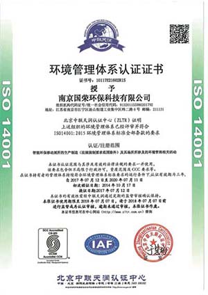 質量管理體係認證證書-2