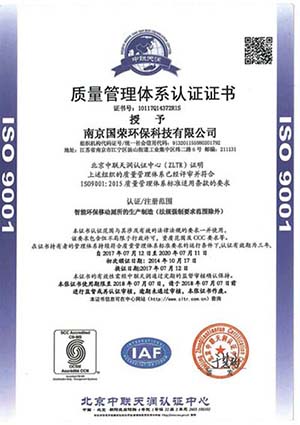 質量管理體係認證證書-1